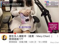 Onlyfans Leaked Photos - Macychanhk - Photos