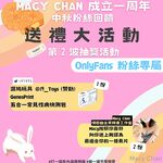 Onlyfans Leaked Photos - Macychanhk - Photos