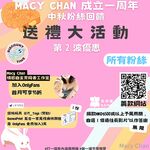 Onlyfans Leaked Photos - Macychanhk - Photos